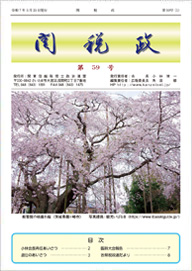 関税政　第５９号